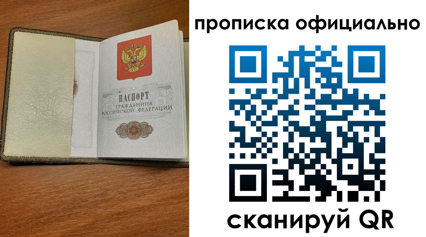 прописка для школы в Ртищево