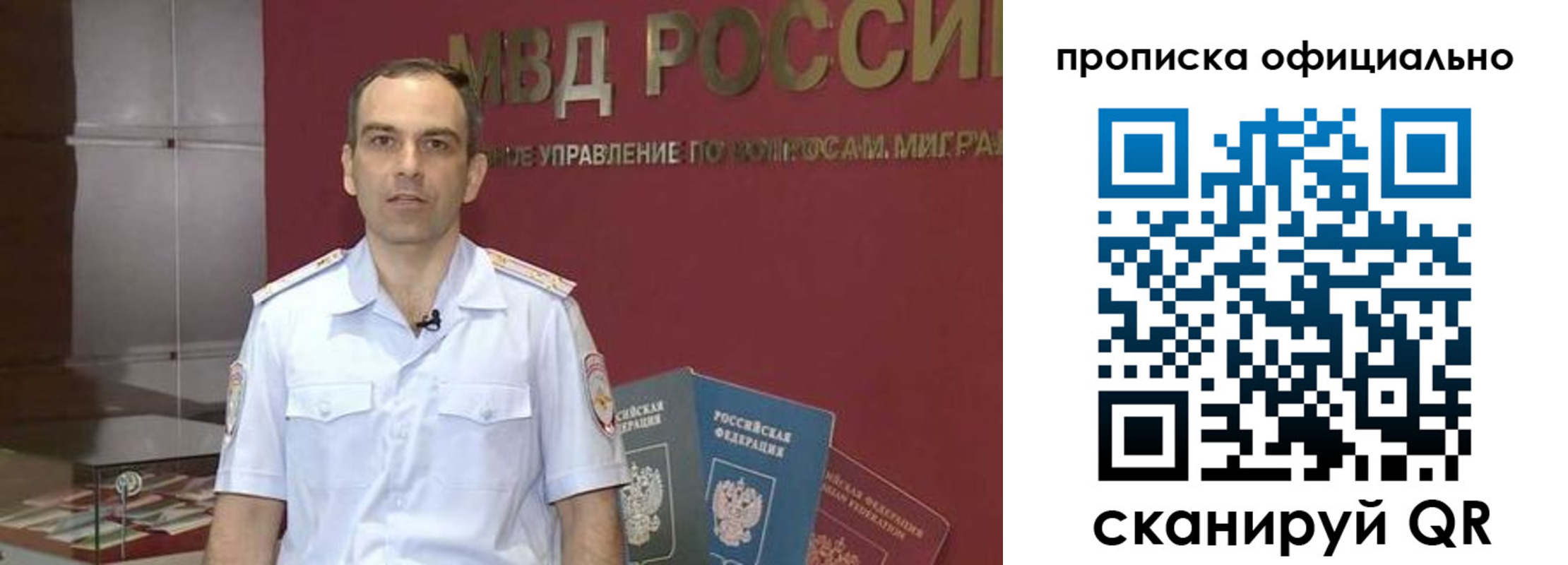 временная регистрация купить в Ртищево