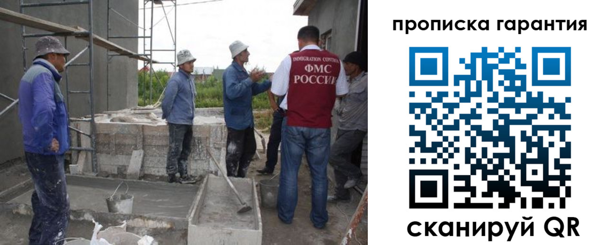 прописка гарантия в Ртищево
