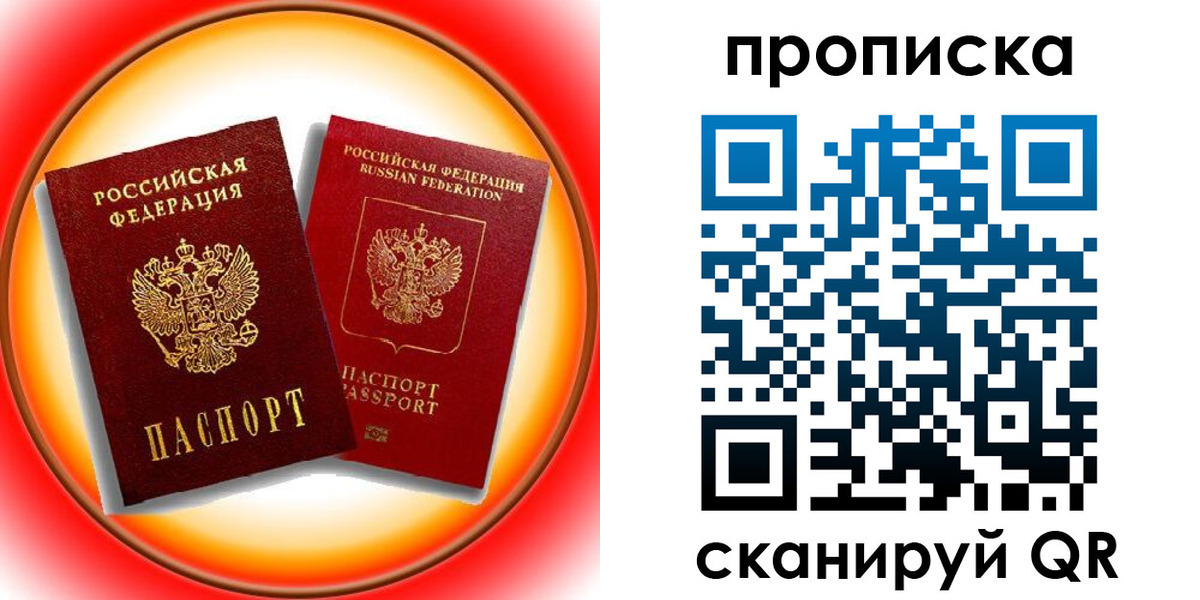 временная регистрация собственник в Ртищево