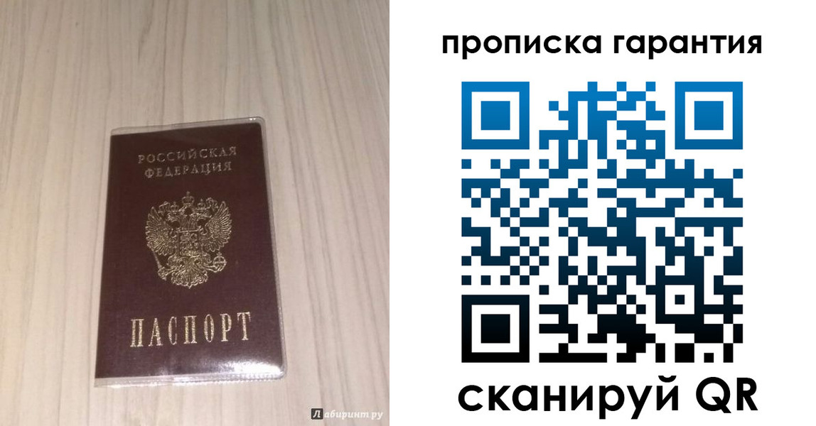 временная регистрация для всех в Ртищево