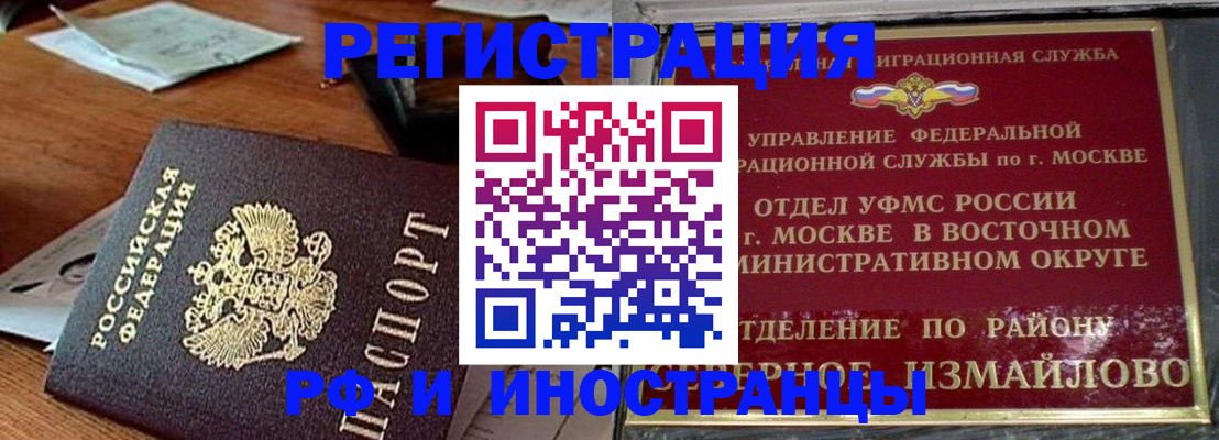 прописка ребенка в Ртищево