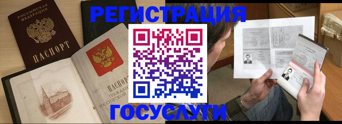 прописка в Ртищево