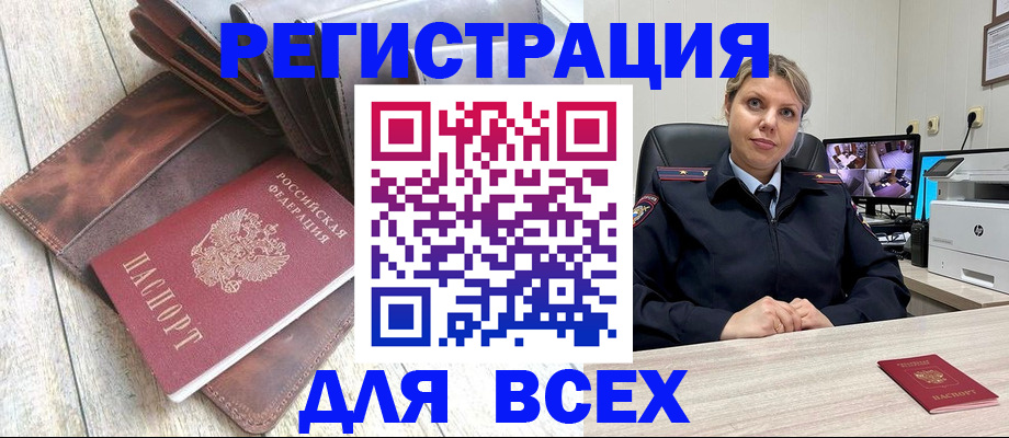 где прописаться в Ртищево