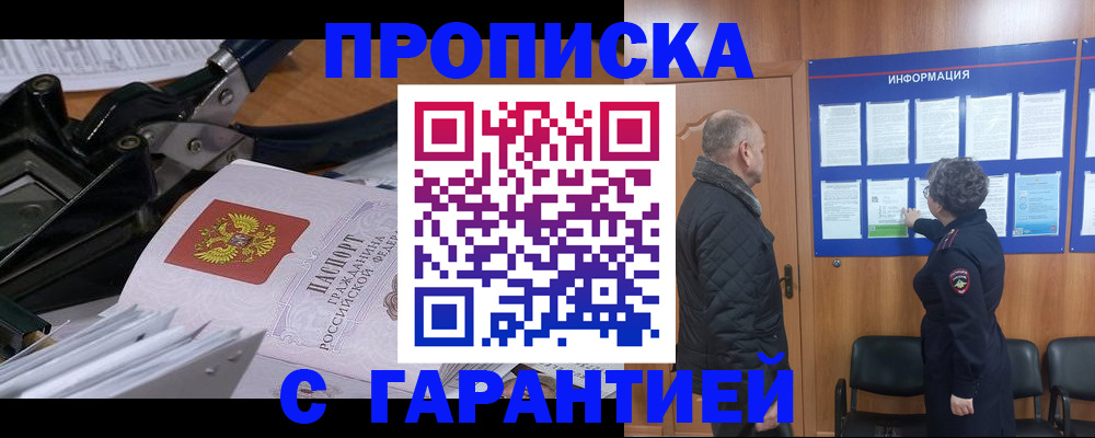 миграционный учет в Ртищево