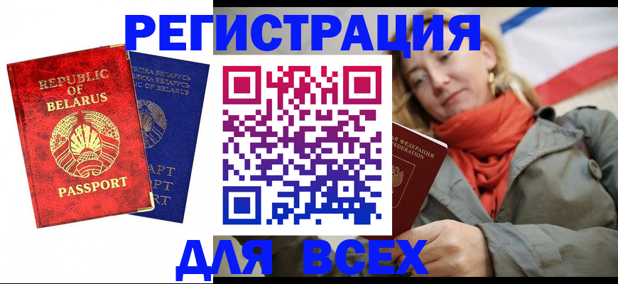 прописка для военкомата в Ртищево