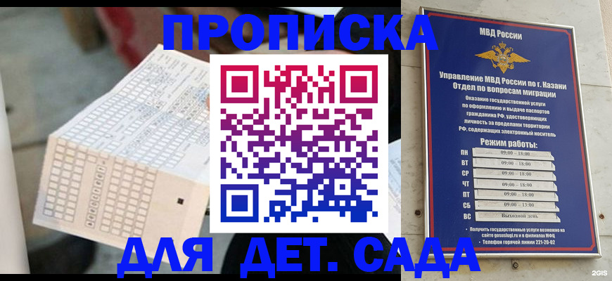 прописка поиск в Ртищево