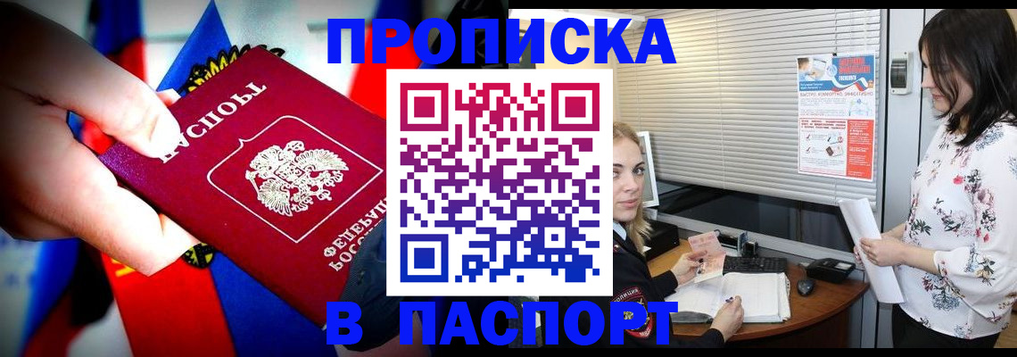 прописка 2025 в Ртищево