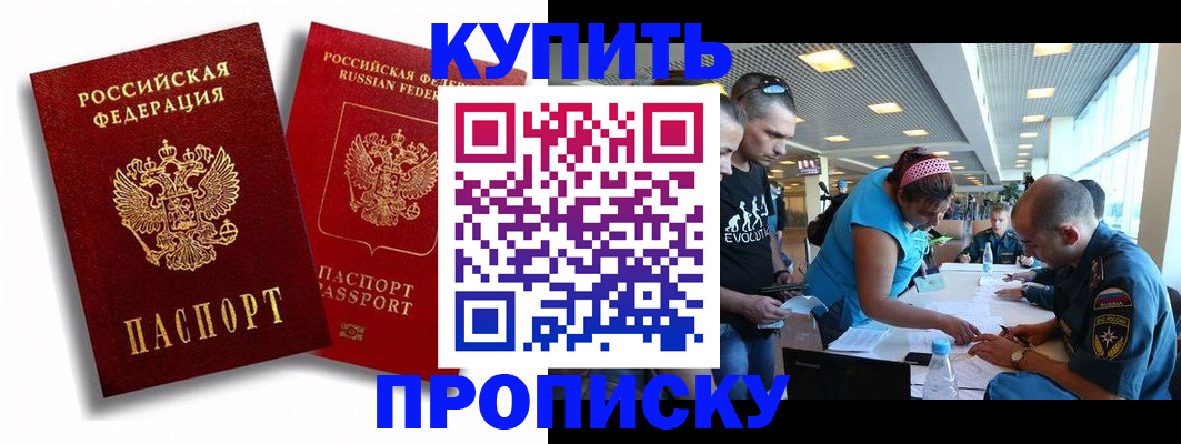 прописка паспорт в Ртищево