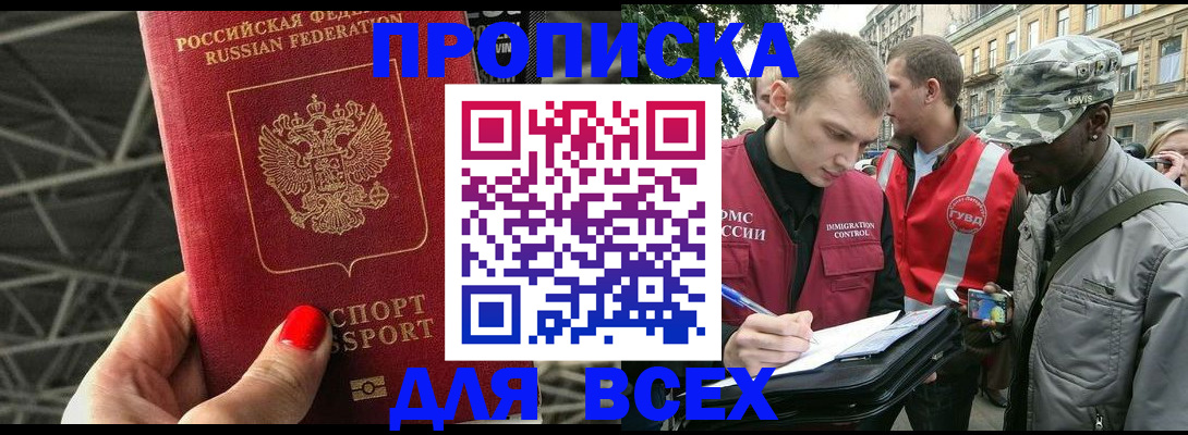 найти адрес прописки в Ртищево